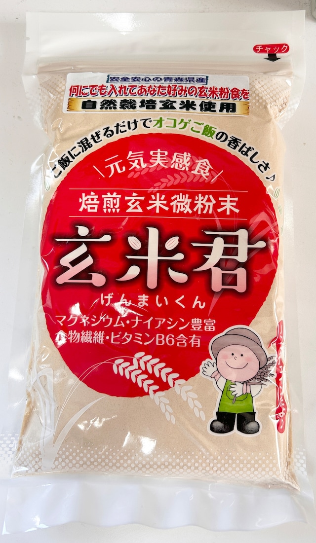 玄米君 自然栽培500g